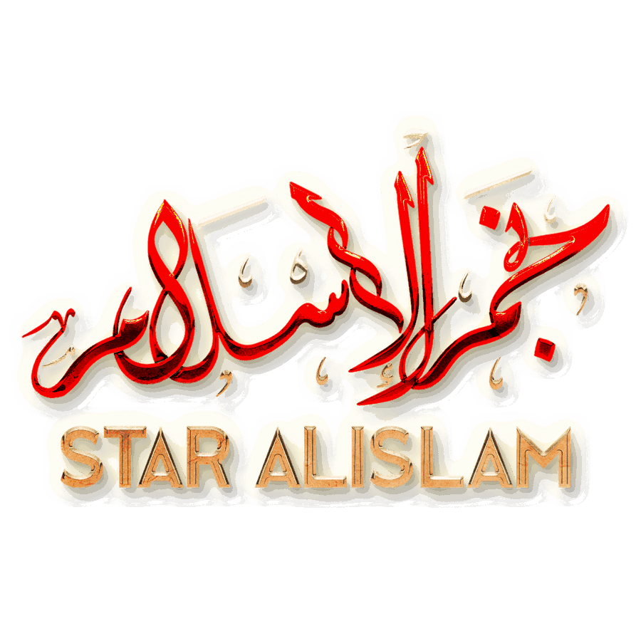 Star Alislam — نجم الإسلام